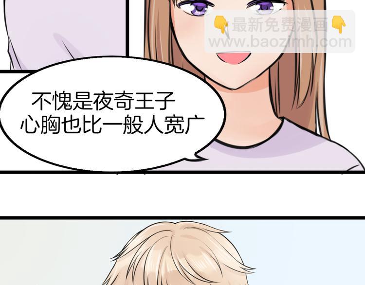 《王子的面具》第7话 黑子现身 第48页