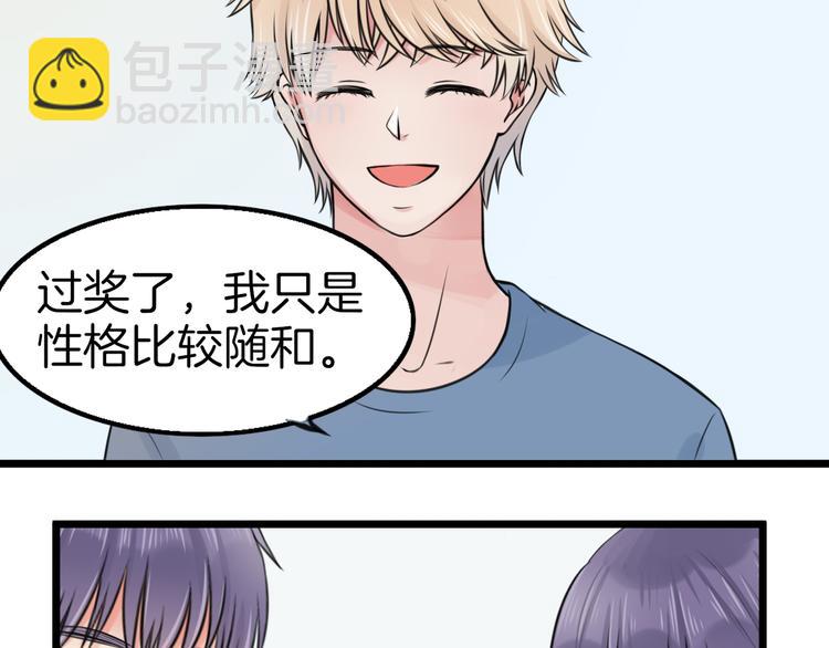 《王子的面具》第7话 黑子现身 第49页