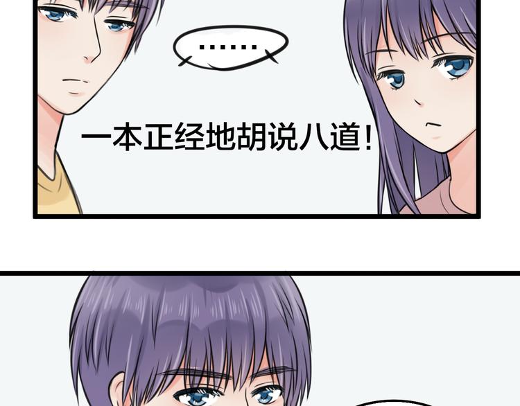 《王子的面具》第7话 黑子现身 第50页