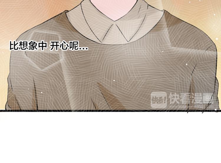 《王子的面具》第12话 舞台剧主角 第15页