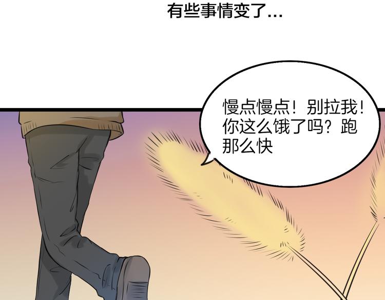 《王子的面具》第12话 舞台剧主角 第19页