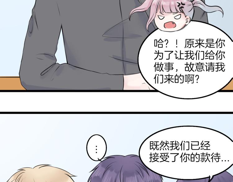 《王子的面具》第12话 舞台剧主角 第23页