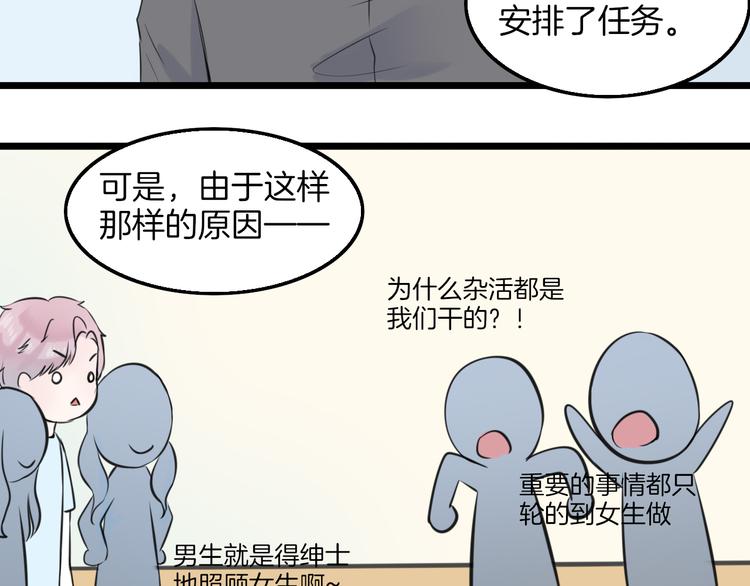 《王子的面具》第12话 舞台剧主角 第30页