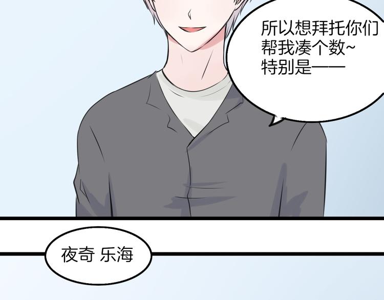 《王子的面具》第12话 舞台剧主角 第33页