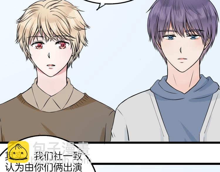 《王子的面具》第12话 舞台剧主角 第35页