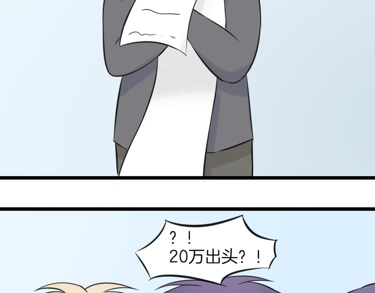 《王子的面具》第12话 舞台剧主角 第40页