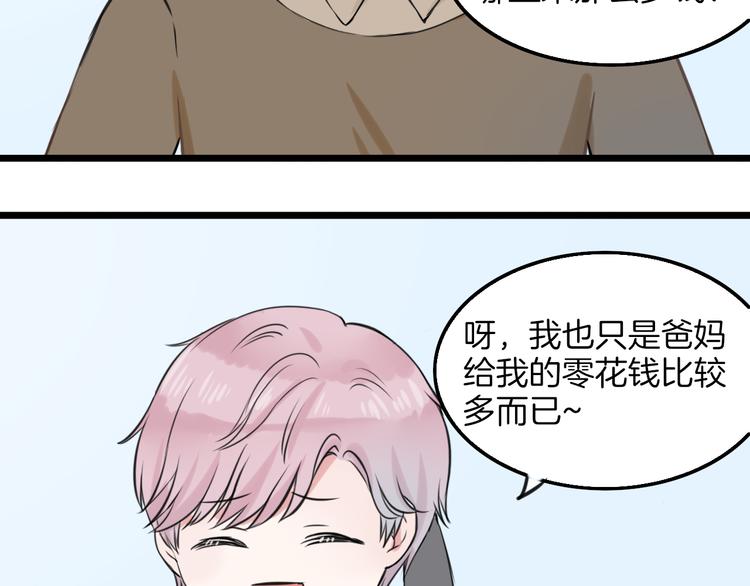 《王子的面具》第12话 舞台剧主角 第45页