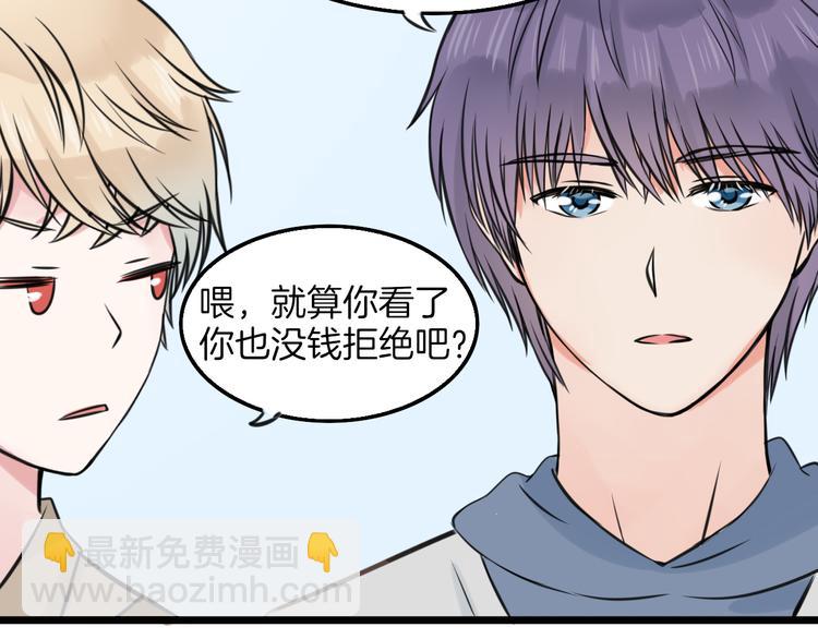 《王子的面具》第12话 舞台剧主角 第48页