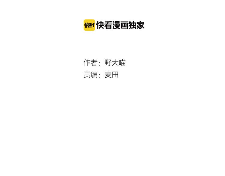 《王子的面具》第12话 舞台剧主角 第4页