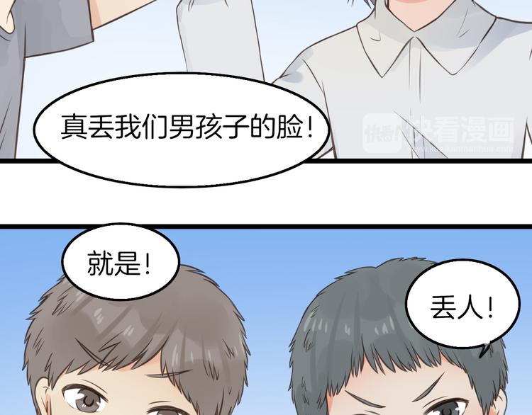 《王子的面具》第10话 竹马的回忆 第19页