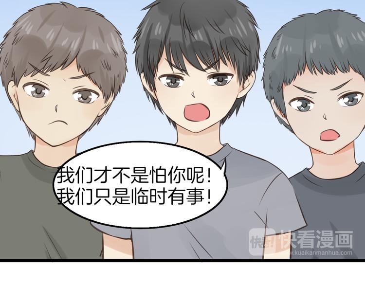 《王子的面具》第10话 竹马的回忆 第30页