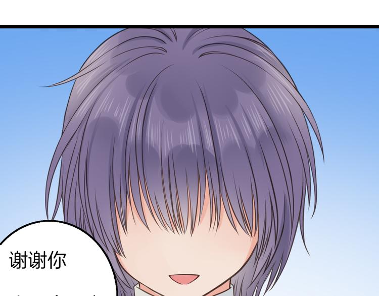 《王子的面具》第10话 竹马的回忆 第34页