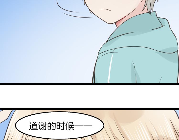 《王子的面具》第10话 竹马的回忆 第36页