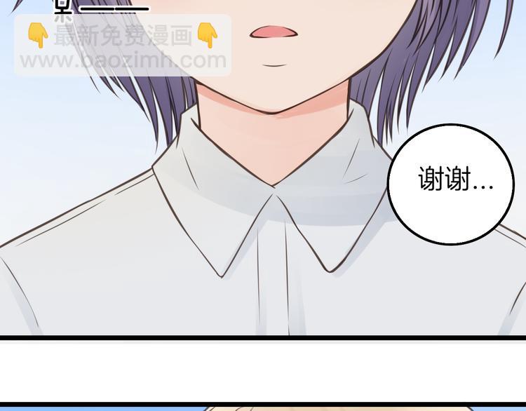 《王子的面具》第10话 竹马的回忆 第40页