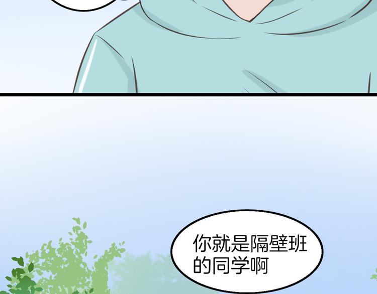 《王子的面具》第10话 竹马的回忆 第42页