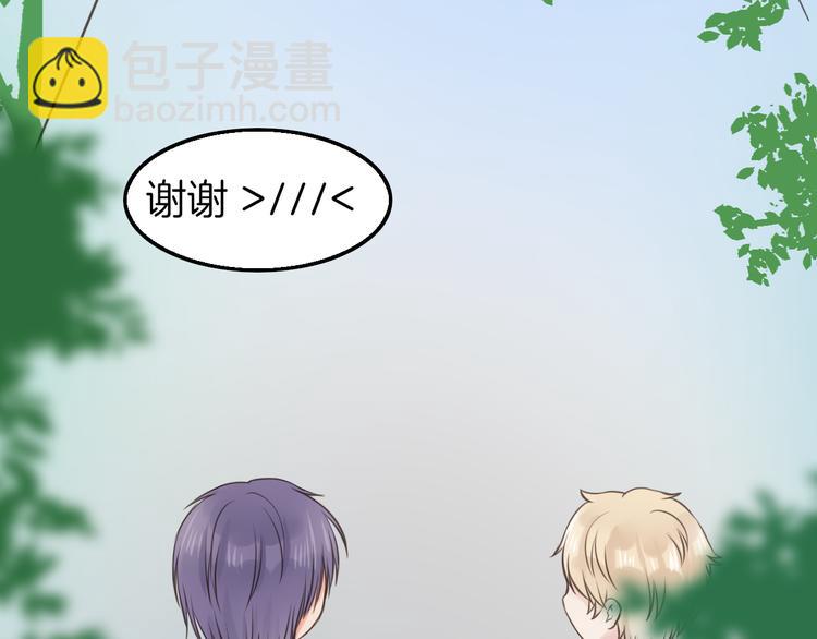《王子的面具》第10话 竹马的回忆 第44页