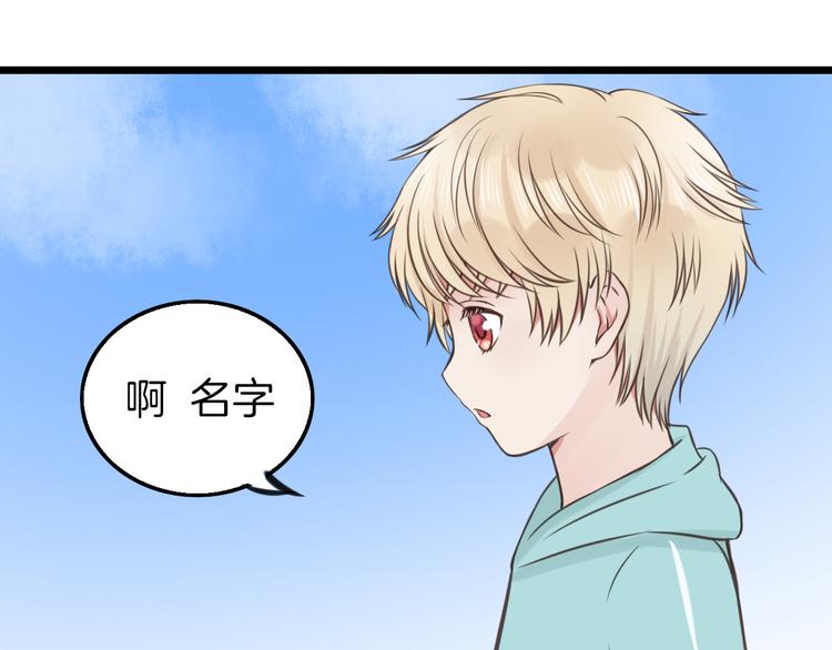《王子的面具》第10话 竹马的回忆 第47页