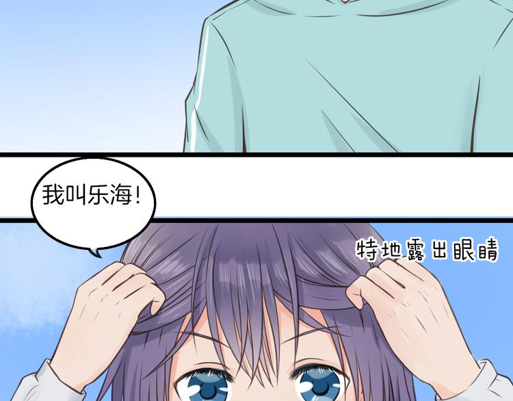 《王子的面具》第10话 竹马的回忆 第49页