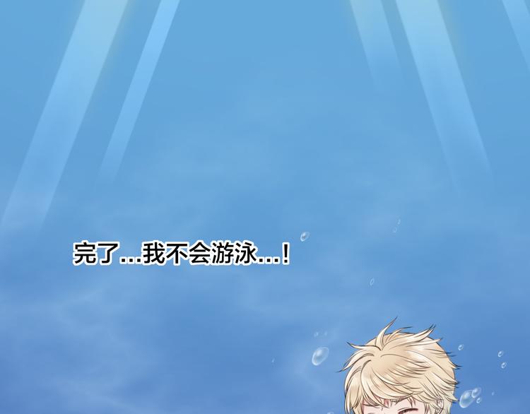 《王子的面具》第10话 竹马的回忆 第6页