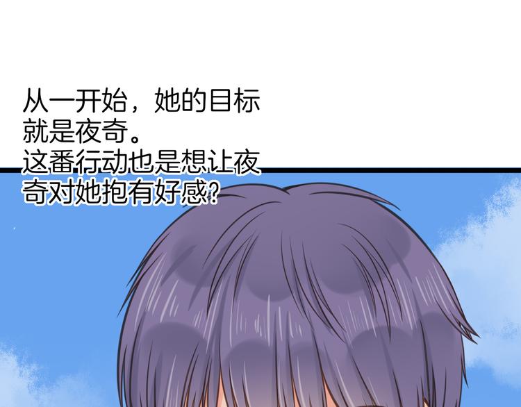 《王子的面具》第9话 海边的他们 第13页