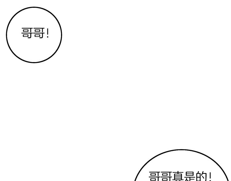 《王子的面具》第9话 海边的他们 第15页