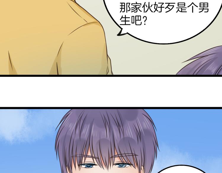 《王子的面具》第9话 海边的他们 第42页