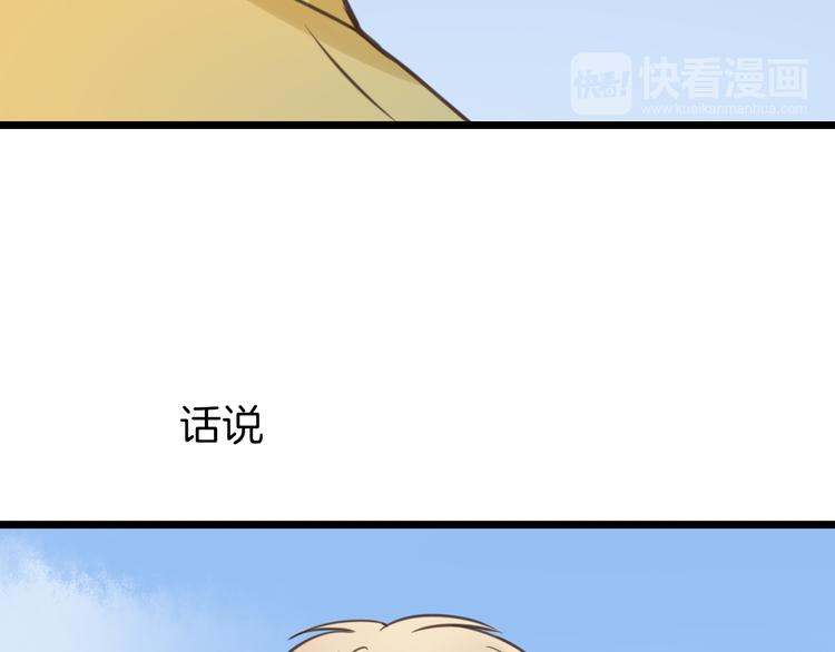 《王子的面具》第9话 海边的他们 第45页