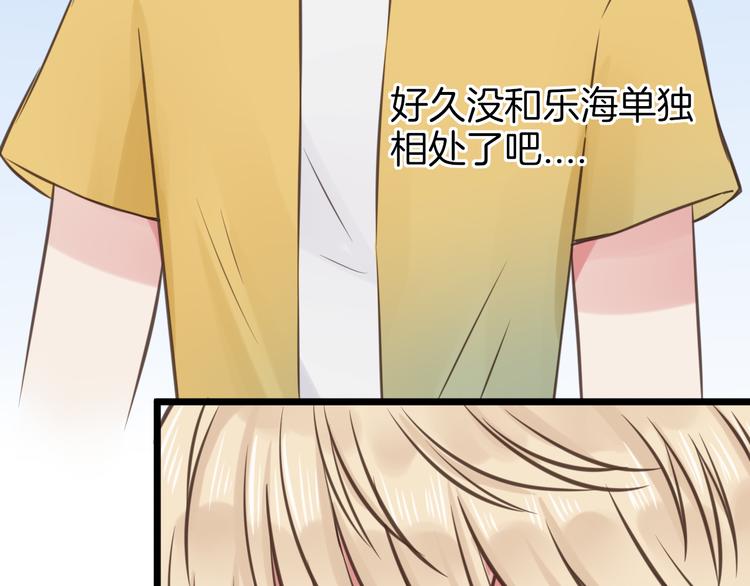 《王子的面具》第9话 海边的他们 第47页