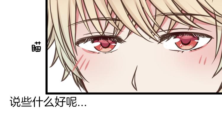 《王子的面具》第9话 海边的他们 第48页