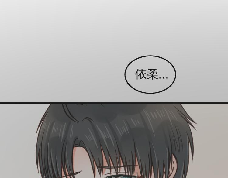 《王子的面具》第9话 海边的他们 第6页