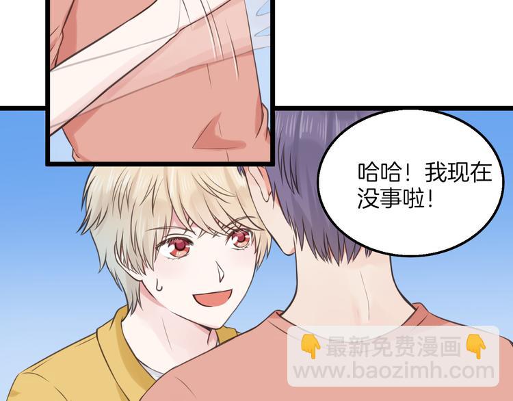 《王子的面具》第11话 潮湿的感情 第12页
