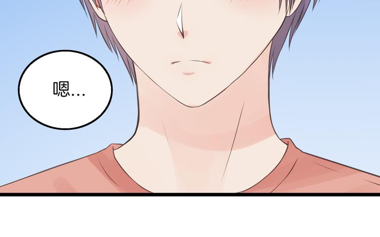 《王子的面具》第11话 潮湿的感情 第17页