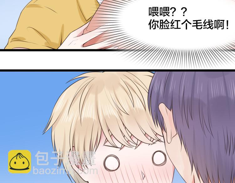 《王子的面具》第11话 潮湿的感情 第19页