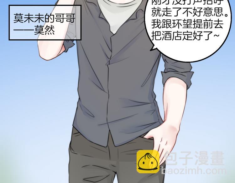 《王子的面具》第11话 潮湿的感情 第25页