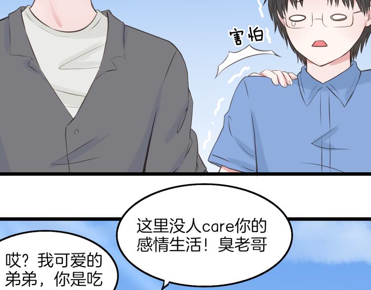 《王子的面具》第11话 潮湿的感情 第27页