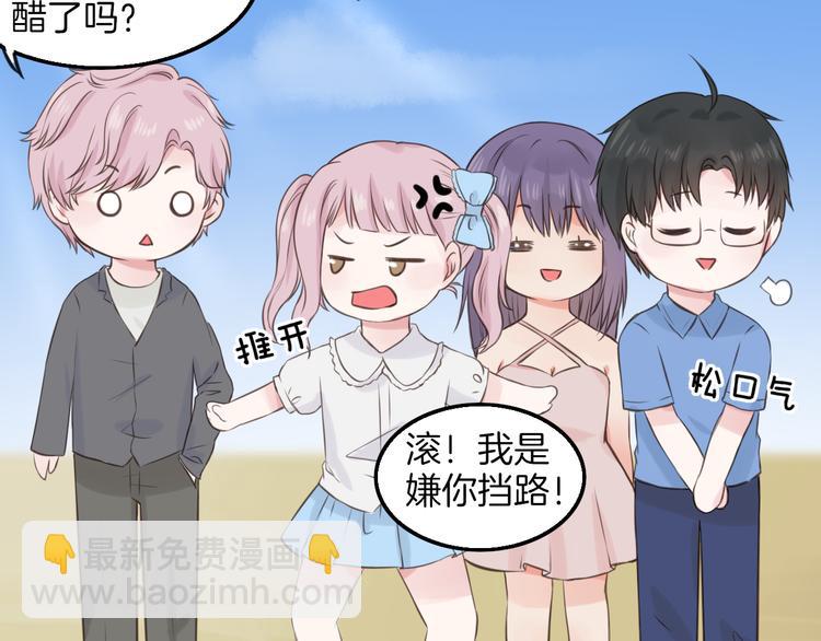 《王子的面具》第11话 潮湿的感情 第28页