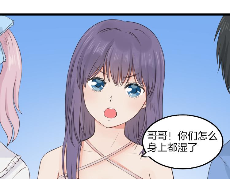 《王子的面具》第11话 潮湿的感情 第31页