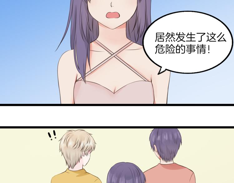 《王子的面具》第11话 潮湿的感情 第36页