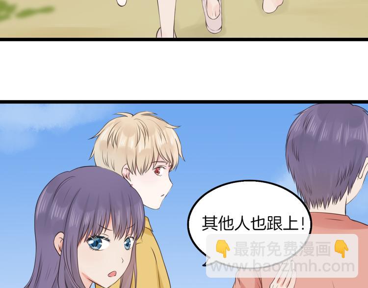 《王子的面具》第11话 潮湿的感情 第38页