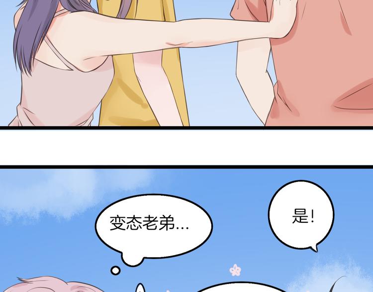 《王子的面具》第11话 潮湿的感情 第39页