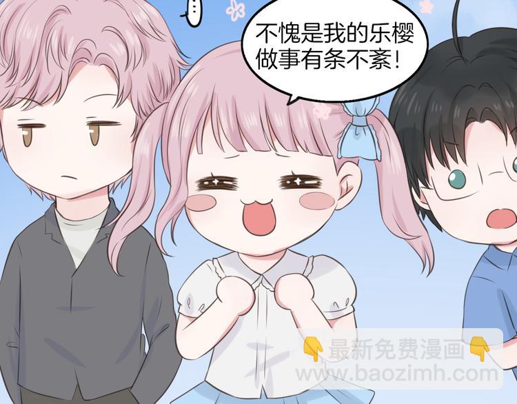 《王子的面具》第11话 潮湿的感情 第40页