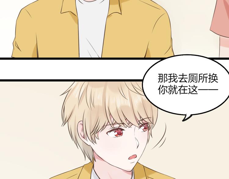 《王子的面具》第11话 潮湿的感情 第46页
