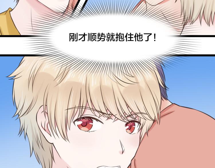 《王子的面具》第11话 潮湿的感情 第8页