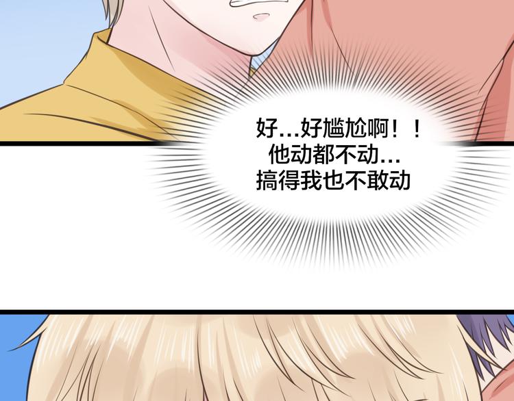 《王子的面具》第11话 潮湿的感情 第9页