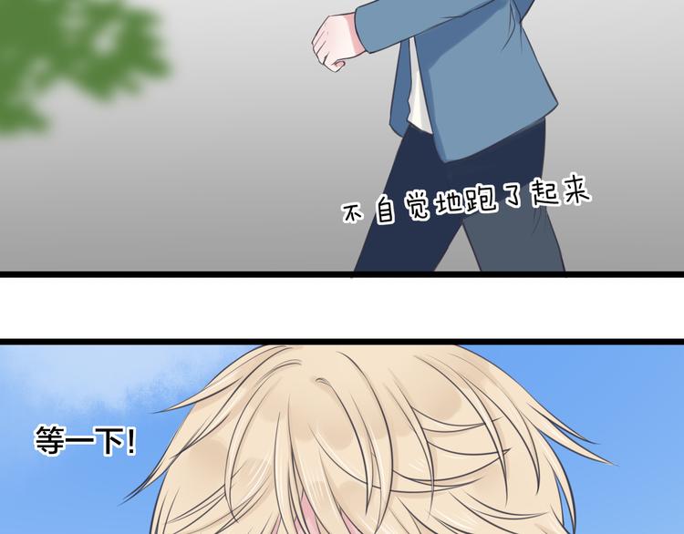 《王子的面具》第14话 雨中追逐 第13页