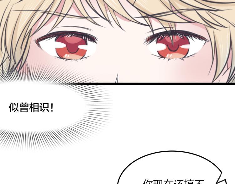 《王子的面具》第14话 雨中追逐 第15页