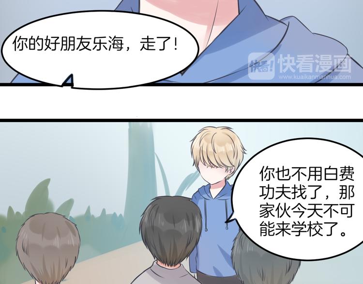 《王子的面具》第14话 雨中追逐 第19页