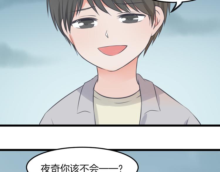 《王子的面具》第14话 雨中追逐 第21页