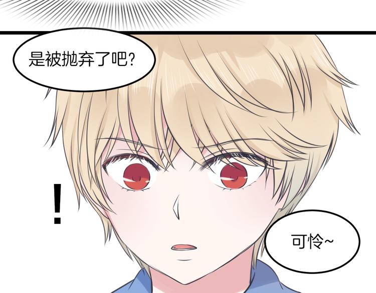 《王子的面具》第14话 雨中追逐 第23页