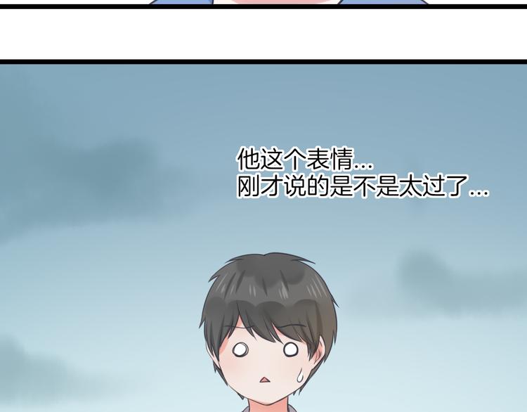 《王子的面具》第14话 雨中追逐 第24页